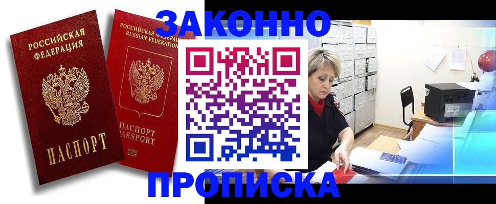 регистрация в Аткарске